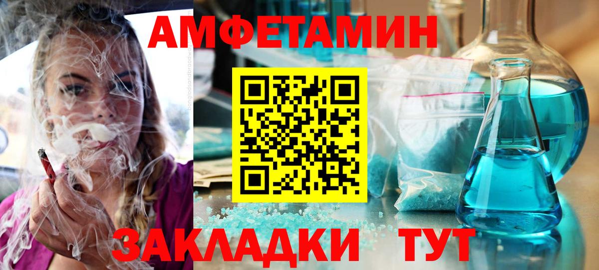 АМФЕТАМИН 97%  АМФ  Amphetamine  Вход с VPN  Курганинск 