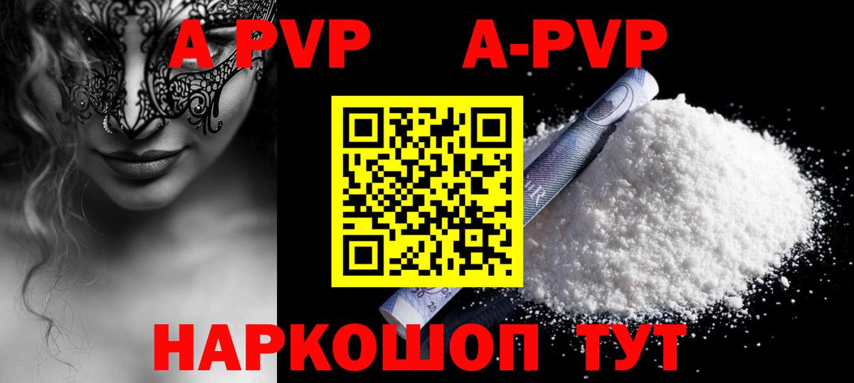 Alpha PVP СК КРИС Курганинск