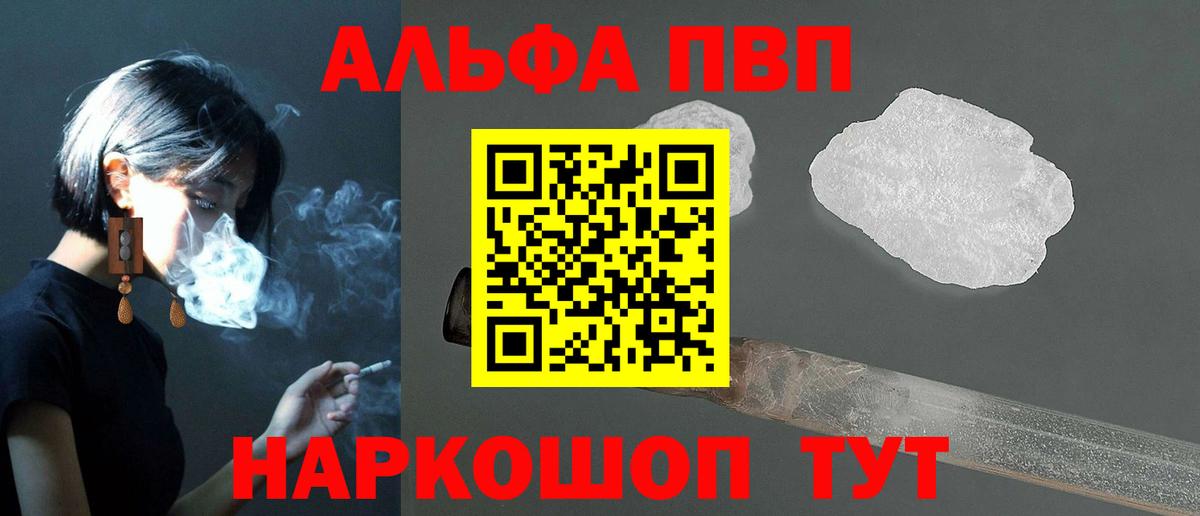 Alpha PVP мука  Alpha-PVP СК КРИС  A PVP  Alpha PVP СК  Курганинск  Вход с VPN 