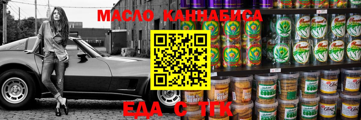 Курганинск  Canna-Cookies конопля  Вход с VPN 