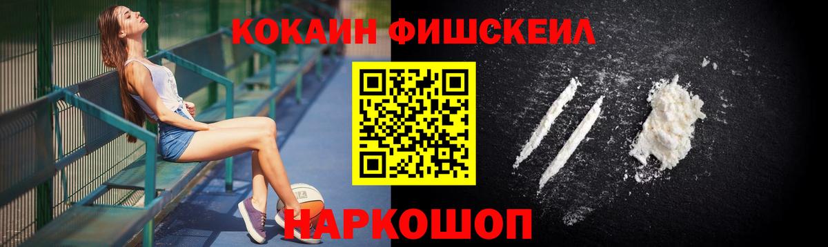 Cocaine Колумбийский Курганинск
