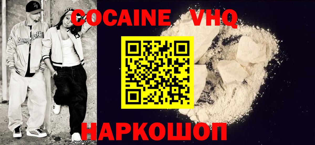 Cocaine 98%  Cocaine 98%  Курганинск  КОКАИН  Вход с VPN 
