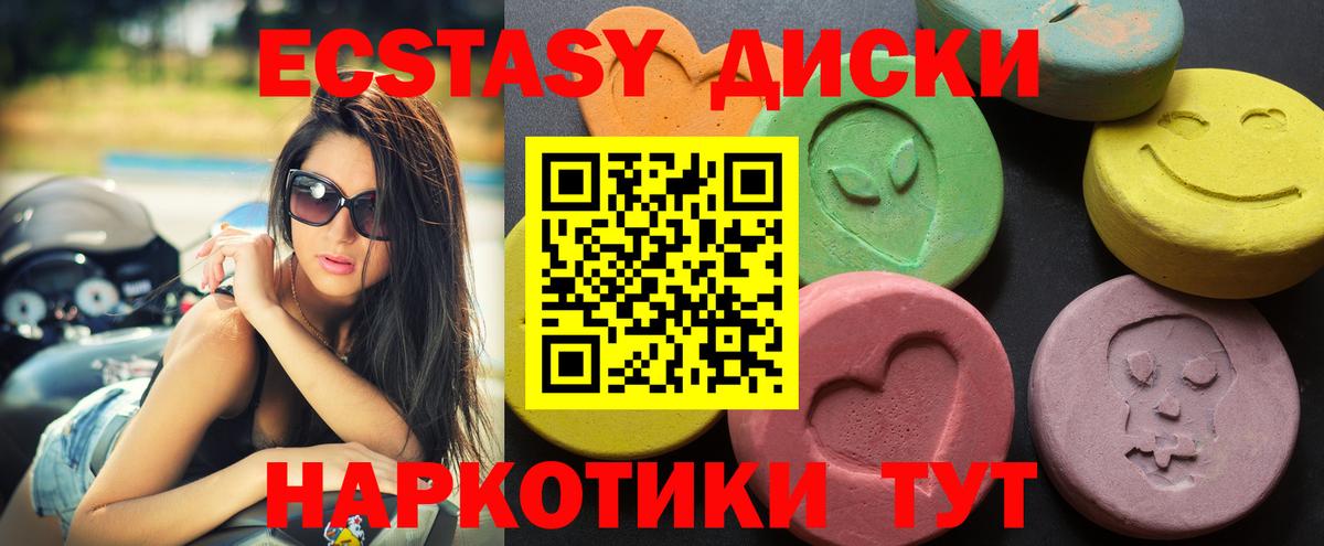 Курганинск  хочу   Экстази  Вход с VPN  Экстази Philipp Plein 