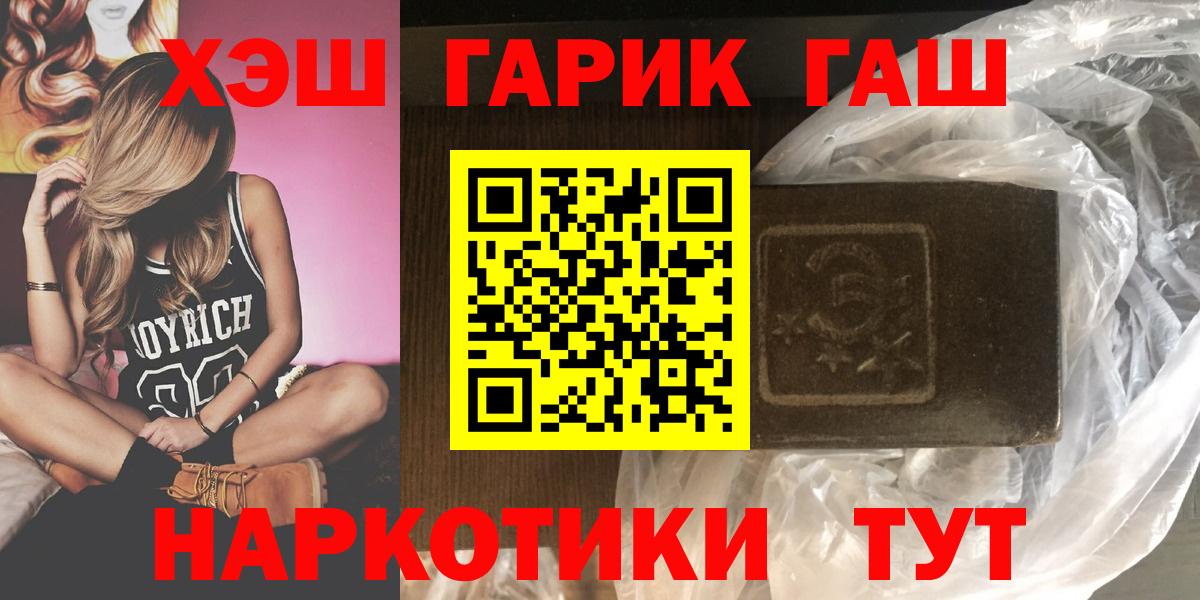 Гашиш Cannabis  Гашиш Ice-O-Lator  Вход с VPN  Курганинск 