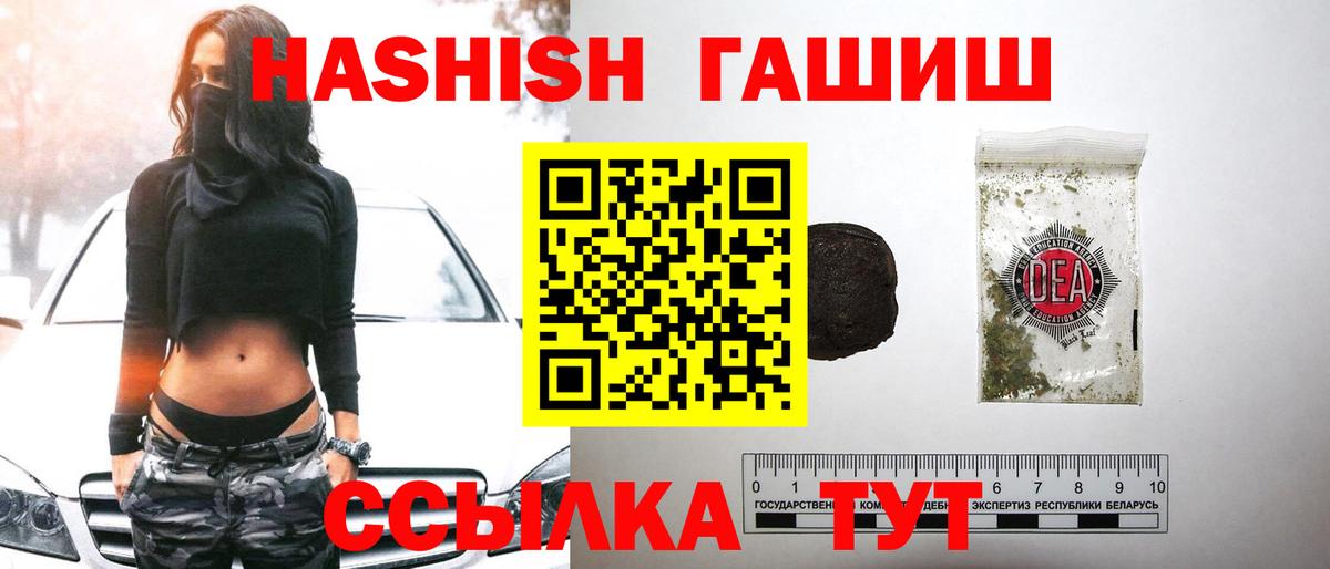 Гашиш убойный Курганинск