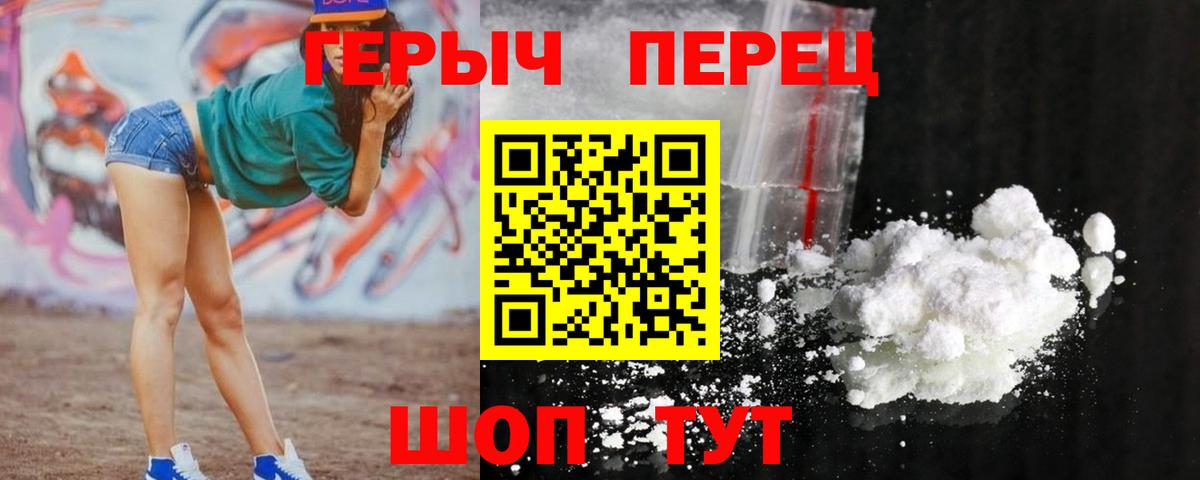 Героин герыч Курганинск