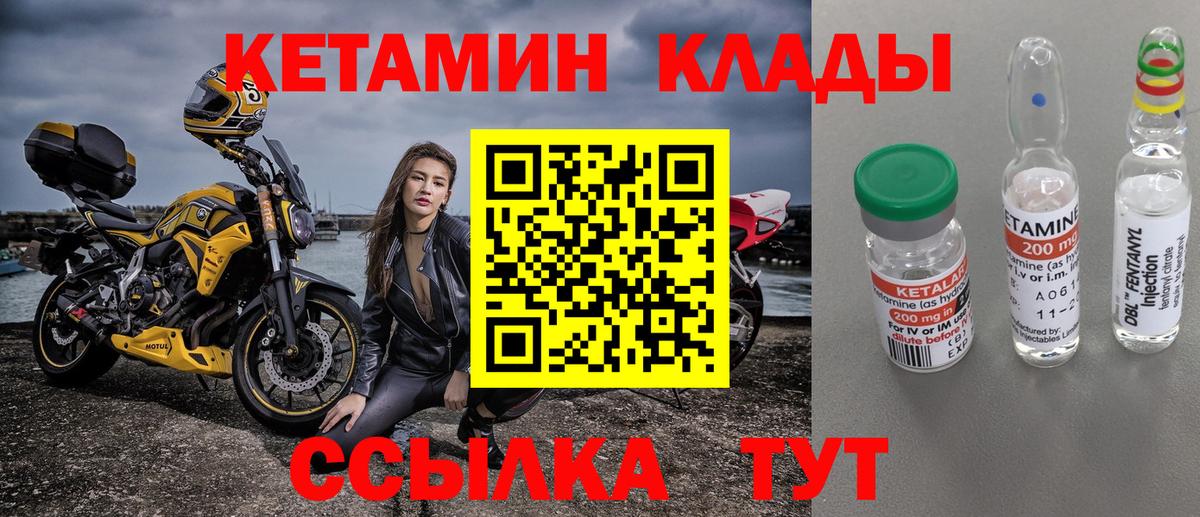 Курганинск  КЕТАМИН VHQ  сайты даркнета состав  КЕТАМИН ketamine  Вход с VPN 