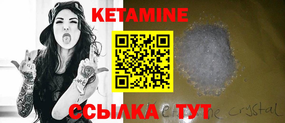 Кетамин ketamine Курганинск