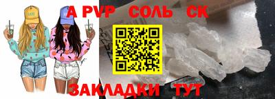 мяу мяу кристалл Бузулук