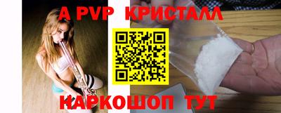 мяу мяу кристалл Бузулук