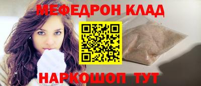 мяу мяу кристалл Бузулук