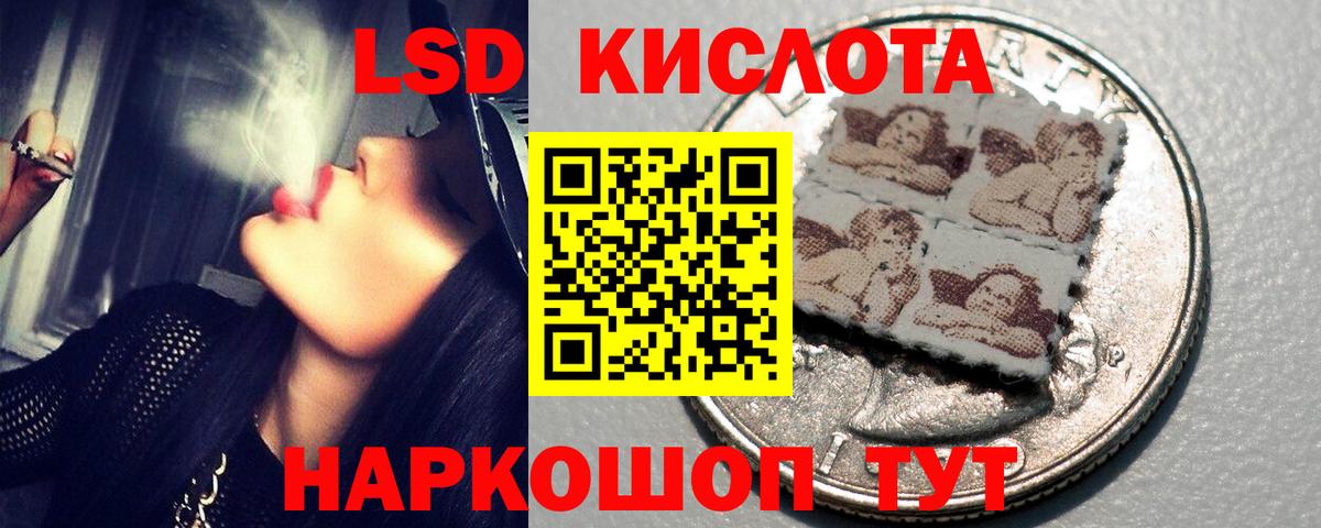 LSD-25 экстази ecstasy  MEGA сайт  Курганинск  Вход с VPN 