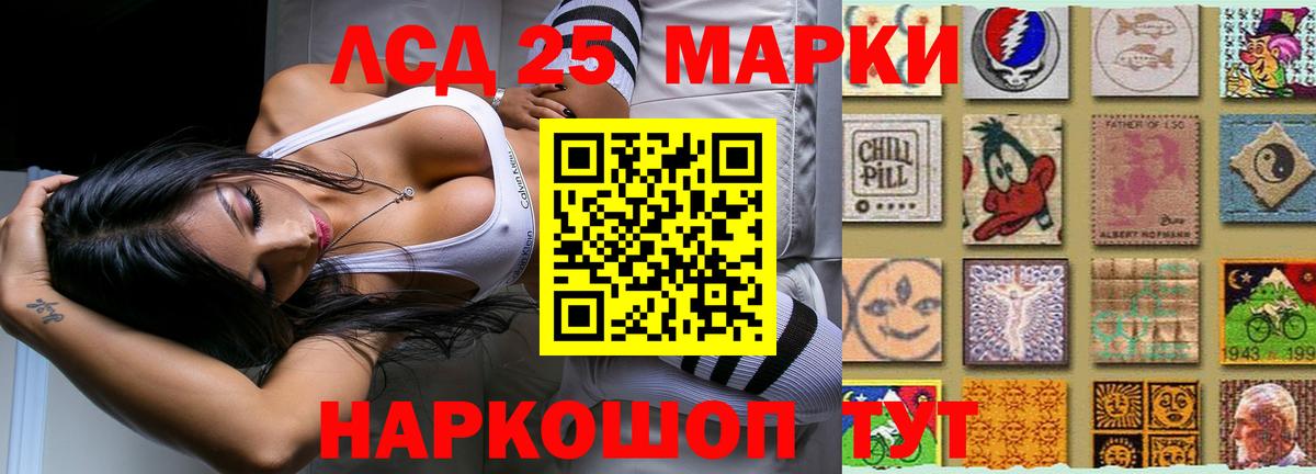 ЛСД экстази ecstasy Курганинск