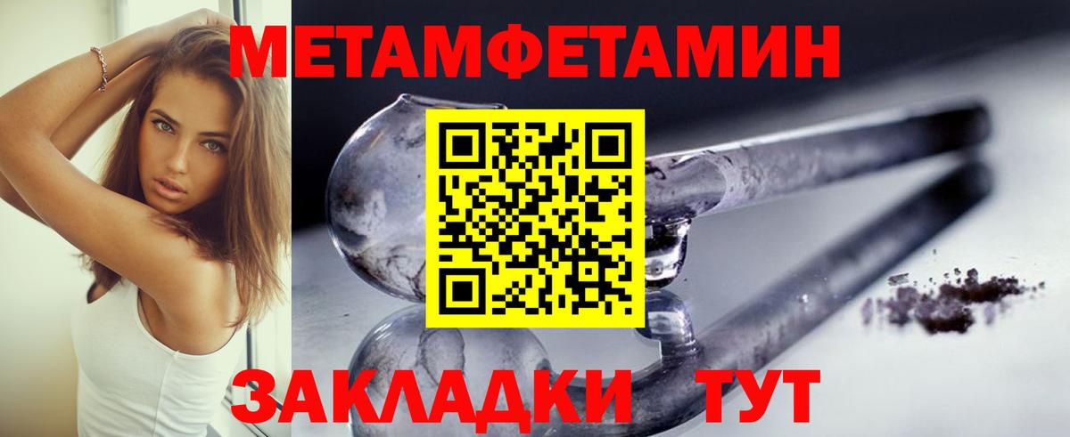 Курганинск  Первитин мет  Вход с VPN 