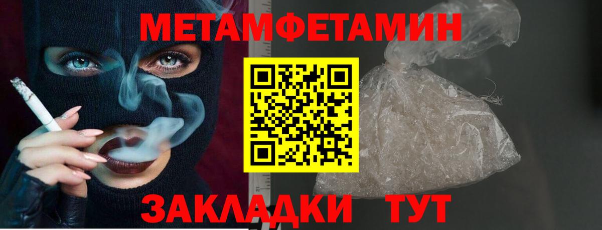 Метамфетамин Декстрометамфетамин 99.9% Курганинск