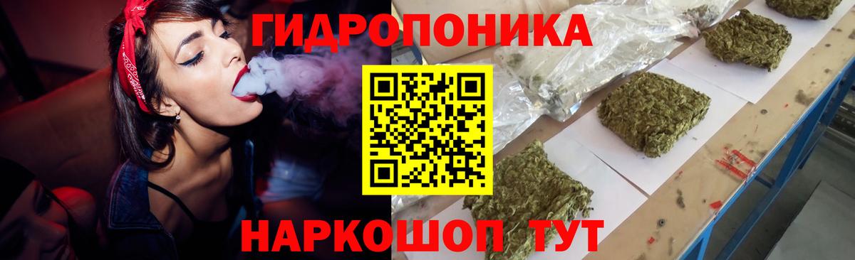 Марихуана планчик Курганинск